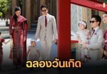 งดงามราวภาพวาด! “ริต้า” จัดเต็มชุดไทยพรหมพิมาน เคียงข้าง “กรณ์” ทำบุญวันเกิดสุดอบอุ่น