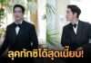 ควันหลงคานส์! เผยลุคทักซิโด้สุดเนี๊ยบ ‘อาเล็ก ธีรเดช’ แท็กทีมโกอินเตอร์ ร่วมค่ำคืนพรมแดงภาพยนตร์ “คำสารภาพของหมอผี”
