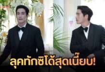 ควันหลงคานส์! เผยลุคทักซิโด้สุดเนี๊ยบ ‘อาเล็ก ธีรเดช’ แท็กทีมโกอินเตอร์ ร่วมค่ำคืนพรมแดงภาพยนตร์ “คำสารภาพของหมอผี”