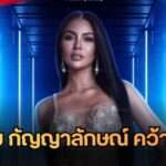 สำเนาของ Meta1_20260523_212752_0000