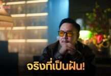 “โรเบิธท ไล พริทเชทท” พลิกบทบาทจากผู้บริหาร สู่การเป็นศิลปิน พร้อมปล่อยซิงเกิ้ลแรก “จริงที่เป็นฝัน”