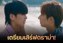 “ภูมิ นิติภูมิ” ทำถึงเล่นบทความจำเสื่อม เตรียมเสิร์ฟดราม่าร้อน สาดน้ำตาใส่แฟนๆ