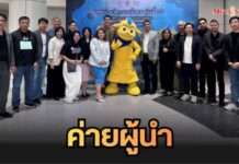 T&B จับมือ วิทยาลัยผู้นำและนวัตกรรมสังคม มหาวิทยาลัยรังสิต จุดไอเดียความคิดให้เด็กมัธยมปลายใน “ค่ายผู้นำนวัตกรรมสังคม รุ่นที่ 2/1”