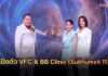สองพันธมิตรชั้นนำ VFC และ BB Clinic จับมือต่อยอดความสำเร็จ เปิดตัวศูนย์ผู้มีบุตรยากและสุขภาพองค์รวมครบวงจรแห่งใหม่ใจกลางสุขุมวิท พร้อมชวนคุณพ่อคุณแม่คนบันเทิงแชร์ประสบการณ์ตรง กับการสานฝันสร้างครอบครัวที่สมบูรณ์แบบ