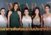 “แอนชิลี” นำทีมดาราร่วมยินดี! เปิดตัว “WAARA Wellness and Health Café” เฮลท์คาเฟ่แห่งแรกในประเทศไทย