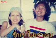 ขอตายในอ้อมกอดเธอ “เสก โลโซ” หวานเจี๊ยบ ย้อนภาพวันวานกับ “กานต์” รักเหนียวแน่น