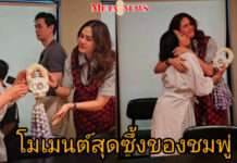 “ชมพู่ อารยา” หอบพวงมาลัยกราบแม่ “ให้ชีวิต” กราบผัว “ให้ชีวิตใหม่” ในวันเกิด