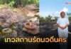ถูกหวย 3 งวดซ้อน! “เทวสถานรัตนวดีนคร” แลนด์มาร์กศักดิ์สิทธิ์แห่งใหม่เมืองพญานาค อำเภอโขงเจียม
