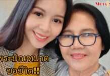 “เม จีระนันท์” กับบทเรียนความรักของแม่ ที่ยึดติดกับลูก ทั้งที่อายุ 40 กว่า ถึงขั้นพระต้องขอบิณฑบาตชีวิต!!