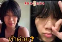 “ท็อป” ฟาดลอยๆ เรื่องมารยาท “วิกรม” ของขึ้น ท้าต่อย ชาวเน็ตขอต่อยแทนเพียบ