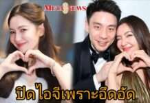 ไม่เลิกจ้า! “เบลล่า ราณี” เผย “วิล ชวิณ” ปิดไอจีโซเชียลดีท็อกซ์ อึดอัดคนตั้งคำถามเยอะ!!
