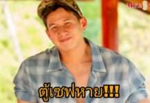 ตู้เซฟที่คุณยายยกให้ตามพินัยกรรมหาย! “ทราย สมุทร” เตรียมฟ้องครอบครัวคดีอาญา!