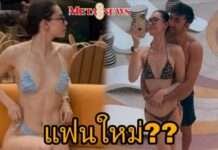 “ซาบีน่า” เผยภาพแนบชิดหนุ่มปริศนา เปิดตัวรักครั้งใหม่?