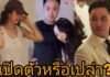 จับตา “เป๊ก-เกรซ” มีซัมติงหรือเปล่า?