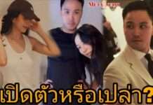 จับตา “เป๊ก-เกรซ” มีซัมติงหรือเปล่า?