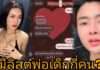 “ฟารีดา” โดนลากไส้ไม่จบ หลังยอมรับกุเรื่องท้องกับ “นักร้อง ฟ.” ล่าสุด “โฟล์ค ไมค์ทองคำ” โผล่แฉยับ!!