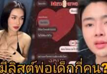 “ฟารีดา” โดนลากไส้ไม่จบ หลังยอมรับกุเรื่องท้องกับ “นักร้อง ฟ.” ล่าสุด “โฟล์ค ไมค์ทองคำ” โผล่แฉยับ!!