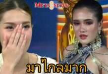 อายม้วน! “ฟารีดา” โดนขุดประกวดมิสแกรนด์ “กรรชัย” แซวยับ