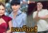 “แม่ตั๊ก” ฟาดด้วยคลิป “บิลลี่” อดีตสามี ล้วงหน้าอกน้องเมีย ติด ห.. แม่หม้าย