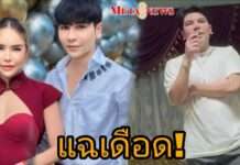 “แม่ตั๊ก” ฟาดด้วยคลิป “บิลลี่” อดีตสามี ล้วงหน้าอกน้องเมีย ติด ห.. แม่หม้าย