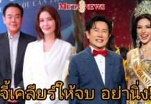 “ณวัฒน์” ฟาด “ธัญญ่า” เขี่ยแล้วต้องเคลียร์ให้จบ อย่านิ่ง! จี้ “เป็ก” ตอบให้ชัด เคยเป็นแฟน “หนิง ปัทมา”?
