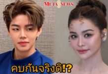 เซอร์ไพรส์ “อิงฟ้า” แฟน “ปอป้อ” ณวัฒน์ไฟเขียว อยากเปิดตัวก็ยินดี!!!