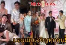 “แซม ยุรนันท์” ให้โอวาทลูกชาย เข้าพิธีวิวาห์ ยอมเมียเจริญทุกคน เชื่อพ่อ!!