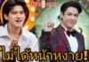 “ก๊อท จักรพันธ์” โต้หน้าหงาย!! มั่นใจตั้งแต่แรก ลูกในท้อง “ฟารีดา” เป็นของ “ติณติณ”