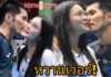ฟินทั้งสนาม “ช้าง กฤษดา” อวดโมเมนต์หวานเจี๊ยบ หอมแก้มฟอดใหญ่ “ลำใย” เชียร์แข่งกีฬา