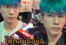 “อู๋จุน” โต้กลับรัวๆ ถูกพนักงานแฉเดือด สบถด่า ขู่ตบ ทำร้ายร่างกาย