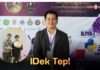 5 ปีความสำเร็จ! วิศวฯ มก. ปั้น ‘iDekTep’ สู่สุดยอดวิศวกรยุคใหม่ พร้อมลุยสมรภูมิเทคโนโลยี 2026