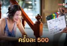 ราศีกะหรี่จับ “ลิลลี่ เหงียน” สมหวัง ขายตัวครั้งละ 500 บาท !