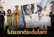 สั่นสะเทือนวงการ! “852 Films” แท็กทีม “WONDER S” ลุยโปรเจกต์โลก ดึง “IMAN TAHERI” บินตรงพบ “โจซี โฮ – คอนรอย ชาน” ในไทย