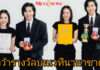 “หนุ่ม กรรชัย” ร่วมยินดี 88TH หลัง LYO Silver Block คว้า Gold Medal และ NRCT Special Award จากเวทีนวัตกรรมนานาชาติ ณ นครเซี่ยงไฮ้