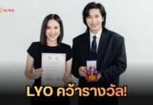 “หนุ่ม กรรชัย” ร่วมยินดี 88TH หลัง LYO Silver Block คว้า Gold Medal และ NRCT Special Award จากเวทีนวัตกรรมนานาชาติ ณ นครเซี่ยงไฮ้