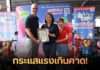 แอปเปิล Cosmic Crisp® แรงฉุดไม่อยู่! บุกตลาดคนเมือง หลังกวาดความสำเร็จยอดขายค้าส่ง