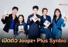 “Joopz+ Plus Synbio” เปิดตัวยิ่งใหญ่! CEO ใหม่ “กฤษฎาพร” ประกาศวิสัยทัศน์สุขภาพแห่งอนาคต ชูแนวคิด RESET • BOOST • UNLOCK
