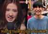 “เบียร์ เดอะวอยซ์” ไลฟ์แฉเดือด “ท็อป Lazyloxy” เยแฟนคลับ หลักฐานเด็ดอยู่ในไอแพด ทนคบเพราะงานเยอะ!!