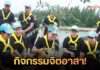 สุราษฎร์ธานี ลุยกิจกรรมจิตอาสาพัฒนาและบริการประชาชน ถวายเป็นพระราชกุศลแด่สมเด็จพระนางเจ้าฯ พระบรมราชินี