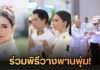 สวยจนหยุดดูไม่ได้! “ศรีริต้า” สวมชุดไทยจิตรลดา งดงามราวกับนางฟ้าหลุดมาจากภาพวาด