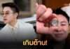 เกินต้านของแท้! “วิน วิลเลียม” ทุบสถิติพุ่งอันดับ 1 แคมเปญ 6:6 ยอดดูถล่มทลายสุด!