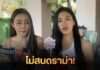 เอมมี่ แม็กซิม ไม่สนดราม่า ดัน จื้อหลิง สุดตัว โป๊ก็ยอมขอแค่เป็นนางเอก ไม่ได้เป็นเมียน้อยใคร