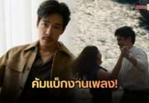 “Nat Sakdatorn” คัมแบ็กงานเพลงพร้อมส่งซิงเกิลใหม่ “ทีละวัน” ถ่ายทอดมุมมองความรักที่เติบโตไปพร้อมชีวิต
