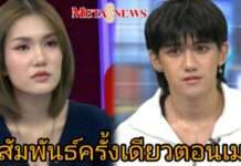 “ติณติณ” ร่ำไห้ไม่ใช่แฟน “ฟารีดา” มีสัมพันธ์ครั้งเดียวตอนเมา!! “นีโอ-จี๊ดจ๊าด” ร่วมวงฟาดเดือด