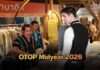 ‘ต่อ-ธนภพ’ นั่งแท่นพรีเซนเตอร์ “OTOP Midyear 2026” ชูจุดเด่นงานคราฟต์ร่วมสมัย เชิญชวนประชาชนร่วมสนับสนุนสินค้าไทย