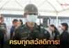 จบทุกปัญหา ครบทุกสวัสดิการ! กับแอปพลิเคชัน “S.M.A.R.T. Soldiers” เพื่อกำลังพลยุคใหม่