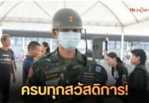 จบทุกปัญหา ครบทุกสวัสดิการ! กับแอปพลิเคชัน “S.M.A.R.T. Soldiers” เพื่อกำลังพลยุคใหม่