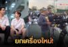 ”โกลด์ไฟเตอร์” ปรับทัพใหญ่ เปลี่ยนทีมงานยกชุด ดันโปรเจกต์หนัง “SOS ก้าวผิดชีวิตเปลี่ยน” ยกระดับคุณภาพ