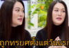 เปิดปากครั้งแรก “โบ TK” ย้อนนาทีหัวใจแหลกสลาย แต่งงาน 11 ปี ถูกทรยศตั้งแต่วันแรก!!