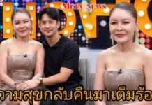 “เป็กกี้ ศรีธัญญา” อโหสิกรรมให้อดีตคนรัก ความสุขกลับคืนมา 100% “คิว” ประกาศพร้อมแต่ง